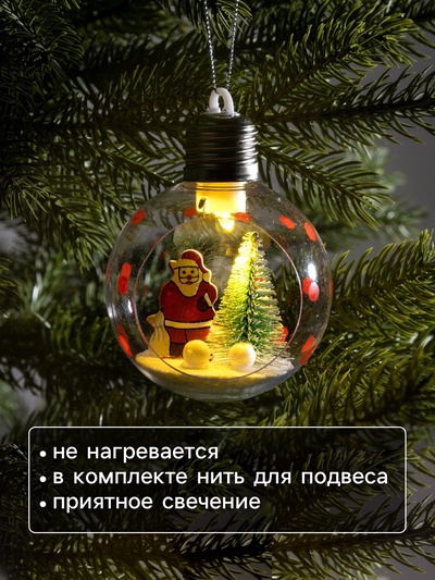 Ёлочный шар «Дед Мороз», d=8 см, 1 LED, от батареек, свечение тёплое белое
