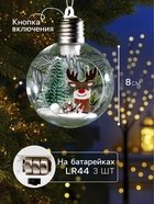 Ёлочный шар «Оленёнок», d=8 см, 1 LED, от батареек, свечение тёплое белое - Фото 2