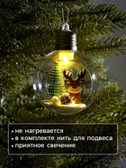 Ёлочный шар «Оленёнок», d=8 см, 1 LED, от батареек, свечение тёплое белое - Фото 3