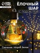 Ёлочный шар «Пятнистый оленёнок», d=8 см, 1 LED, от батареек, свечение тёплое белое - Фото 1