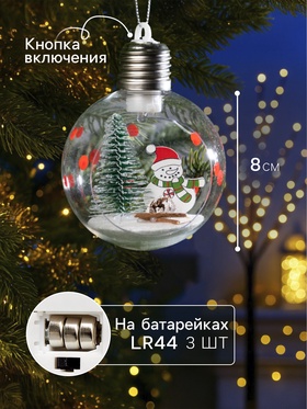 Ёлочный шар «Снеговик», d=8 см, 1 LED, от батареек, свечение тёплое белое