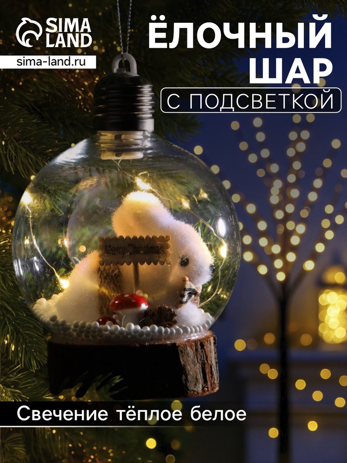 Ёлочный шар «Заяц», 10×13 см, 1 LED, от батареек, свечение тёплое белое - Фото 1