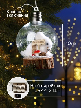 Ёлочный шар «Заяц», 10х13 см, 1 LED, от батареек, свечение тёплое белое