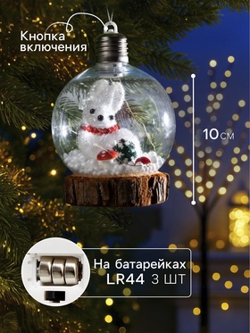 Ёлочный шар «Зайка», 10х13 см, 1 LED, от батареек, свечение тёплое белое