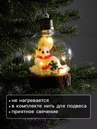 Ёлочный шар «Зайка», 10×13 см, 1 LED, от батареек, свечение тёплое белое - Фото 3