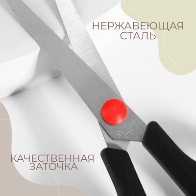 Ножницы универсальные, 6", 15.3 см, чёрные, красные