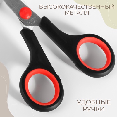 Ножницы универсальные, 6", 15.3 см, чёрные, красные