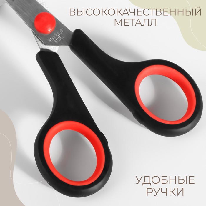 Ножницы универсальные, 6", 15,3 см, цвет чёрный/красный
