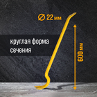 Лом-гвоздодер усиленный ТУНДРА, арматурный, d=22 мм, 600 мм 9761547 - фото 13286875