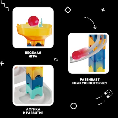 Конструктор марблс «COSMO шарики», 79 деталей