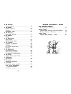 Хрестоматия для внеклассного чтения, 1 класс - Фото 5