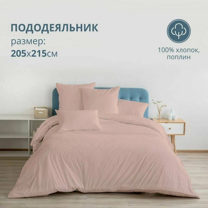 

Пододеяльник 1,5 сп, размер 145х215 см