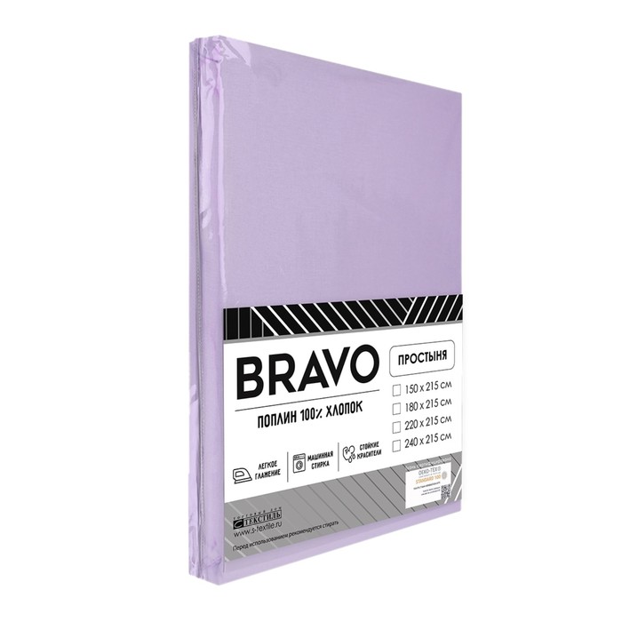 

Простыня на резинке Bravo, поплин, размер 160х200х25 см