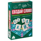 Настольная игра «Создай слово» - фото 5250233