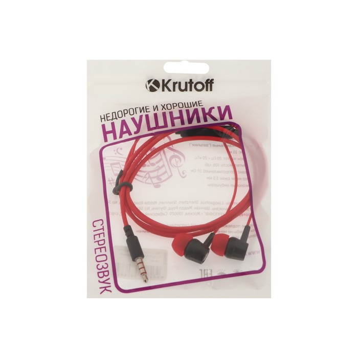 Наушники Krutoff HF-J69, вакуумные, микрофон, 106 дБ, 16 Ом, 3.5 мм, 1 м, красные - фото 51313349