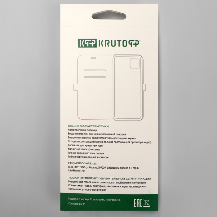 Чехол-книжка Krutoff Eco Book, для смартфона INFINIX Smart 7, зелёный - фото 51465081