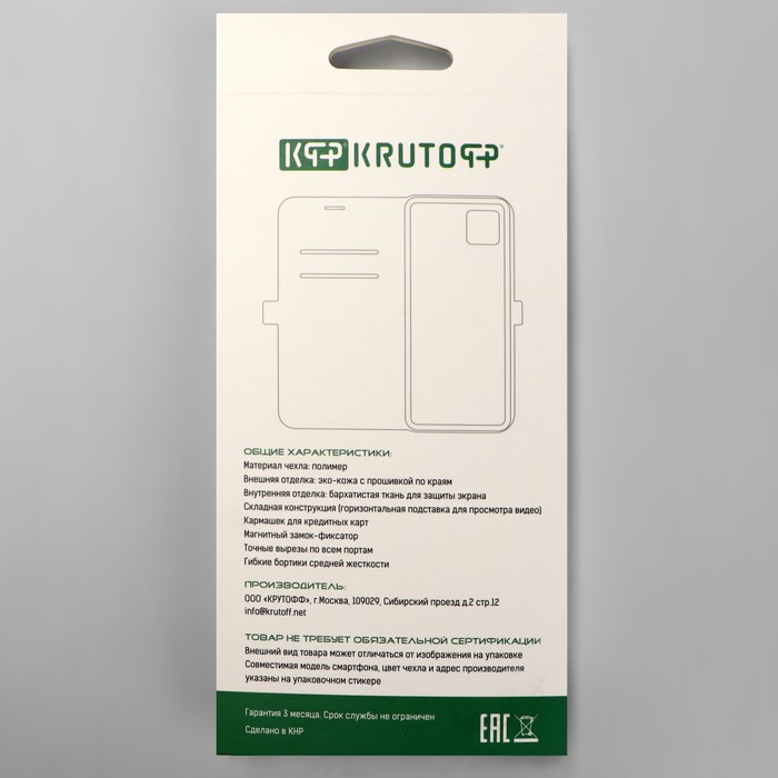 Чехол-книжка Krutoff Eco Book, для смартфона Realme C31, зелёный - фото 51465103