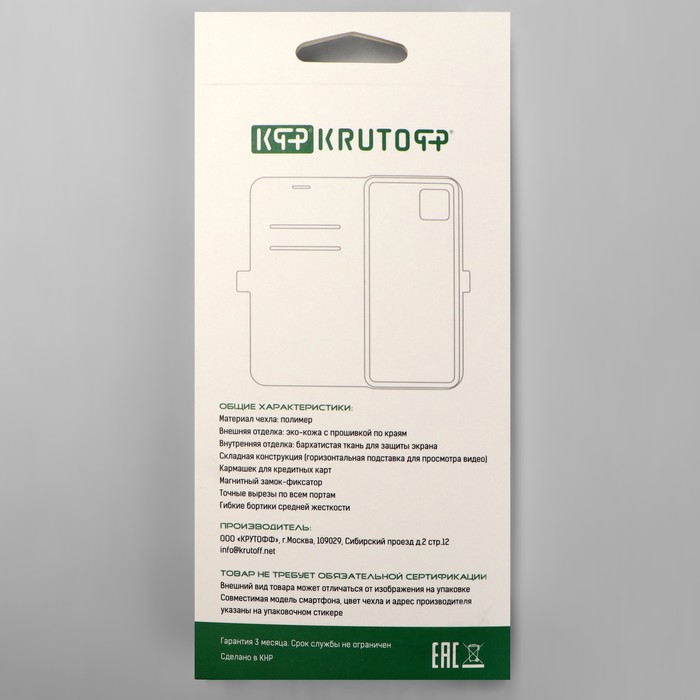 Чехол-книжка Krutoff Eco Book, для смартфона Realme С20/C11 (2021), черный - фото 51465117