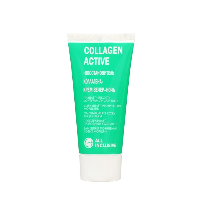 Крем COLLAGEN ACTIVE восстановитель коллагена вечер-ночь , 50 мл 37361