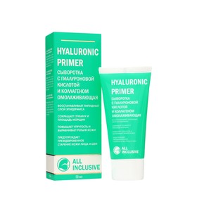 Сыворотка HYALURONIC PRIMER  омолаживающая ,50 мл