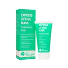 Маска EXPRESS LIFTING MASK триактивная , 50 мл 9849369 - фото 10696917