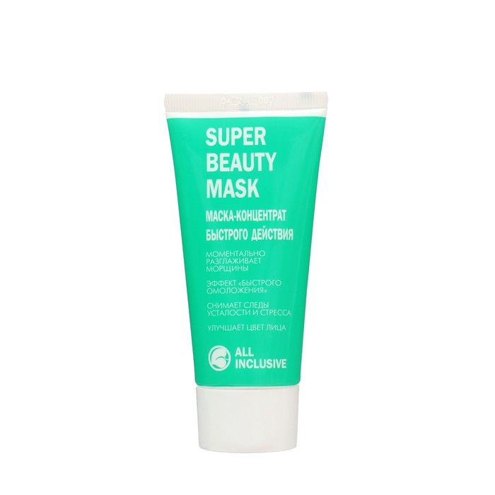 Маска-концентрат SUPER BEAUTY MASK быстрого действия , 50 мл 37374