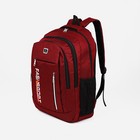 Рюкзак на молнии, 2 отдела на молнии, 5 наружных карманов, цвет бордовый - фото 919585