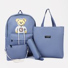 Набор рюкзак молодёжный из текстиля, шопер, пенал, сумка, цвет синий - фото 319658729