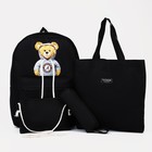 Набор рюкзак молодёжный из текстиля, шопер, пенал, сумка, цвет чёрный - фото 319658742