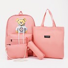 Набор рюкзак молодёжный из текстиля, шопер, пенал, сумка, цвет розовый - Фото 1