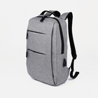 Рюкзак мужской на молнии, 4 наружных кармана, с USB, цвет серый - фото 9930376