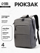 Рюкзак городской на молнии, с USB, 4 кармана, размер 30×12×43 см, серый - Фото 3
