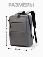 Рюкзак городской на молнии, с USB, 4 кармана, размер 30×12×43 см, серый - Фото 4