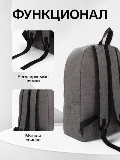 Рюкзак школьный на молнии, с карманами, однотонный, размер 29×12×39 см, серый