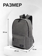 Рюкзак школьный на молнии, с карманами, однотонный, размер 29×12×39 см, серый - Фото 3