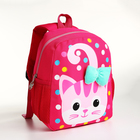 Рюкзак детский на молнии, цвет розовый - фото 7009863