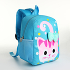 Рюкзак детский на молнии, цвет голубой - фото 7009867