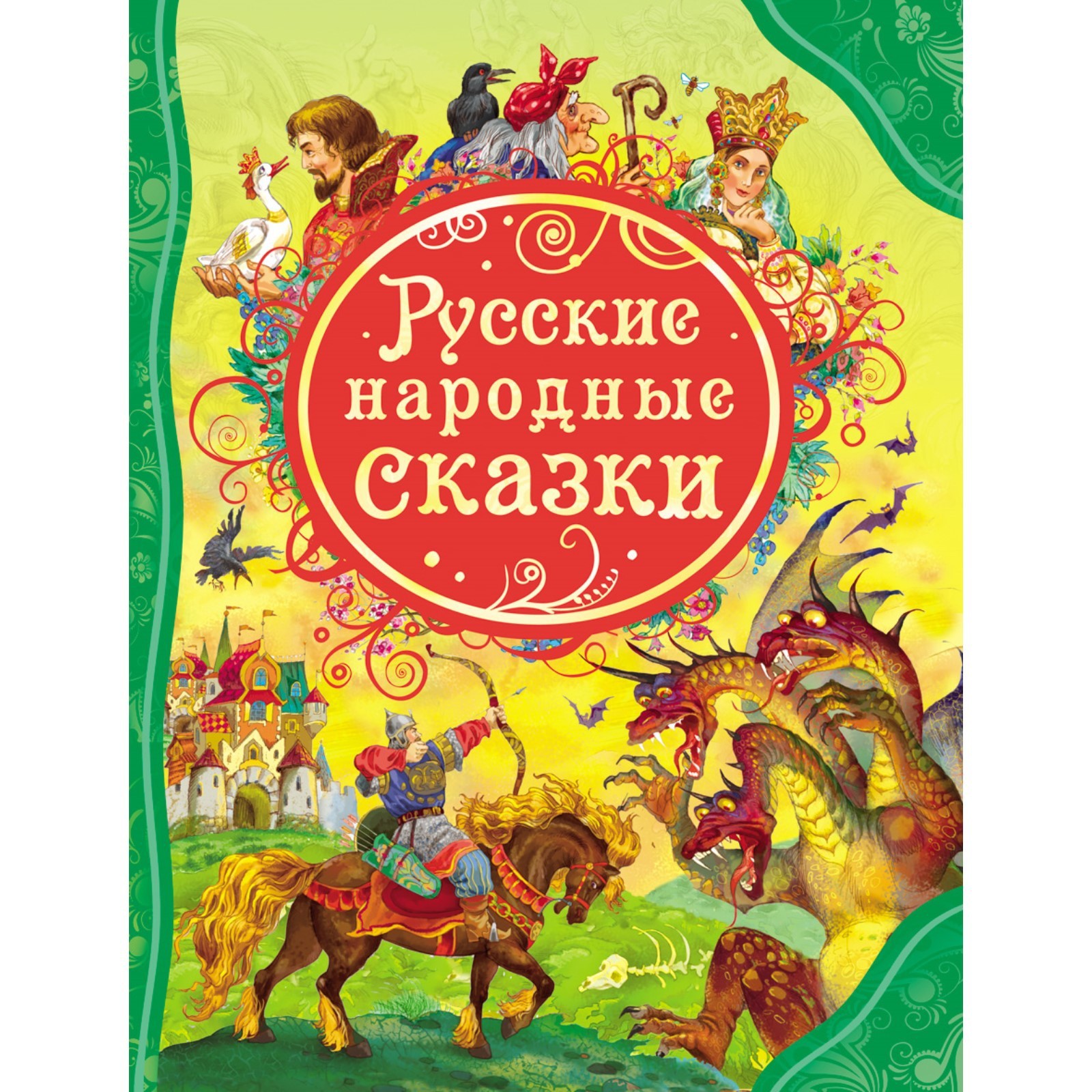 Читать книги про сказки. Книга сказок. Гнига русский народных зказок. Книга русские сказки. Рускин. Народ ные. Сказки.