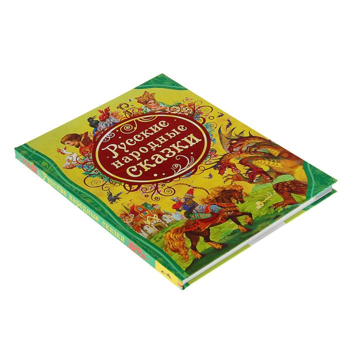 Русские народные сказки 1024680