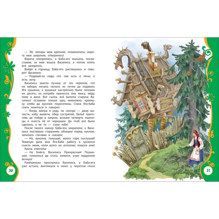 Русские народные сказки 1024680