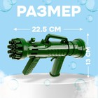 Детский генератор мыльных пузырей "Бластер" МИКС - Фото 2