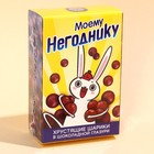 Шоколадные шарики «Негодник» в коробке, 37 г. - Фото 6