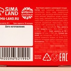 Шоколадные шарики «Антистресс» в коробке, 37 г - Фото 6