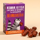 Шоколадные шарики «Великолепна» в коробке, 37 г. 9632200 - фото 10697818