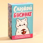 Шоколадные шарики «Бусинке» в коробке, 37 г. - фото 24386356