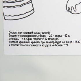 

Мак пищевой голубой 1кг