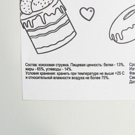 

Кокосовая стружка FINE жирность 65%, 500 г