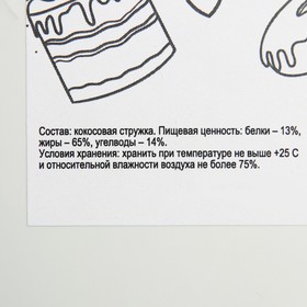 

Кокосовая стружка Medium жирность 65%, 500 г