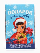 Шоколадные шарики «Подарок» в коробке, 37 г - Фото 3