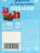 Шоколадные шарики «Подарок» в коробке, 37 г - Фото 5